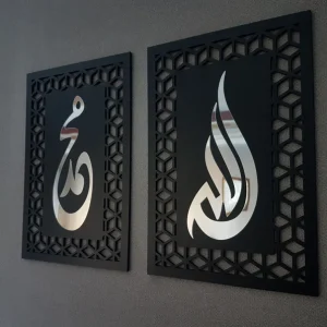 (Set of 2) Handmade Allah & Mohammad Wall Art